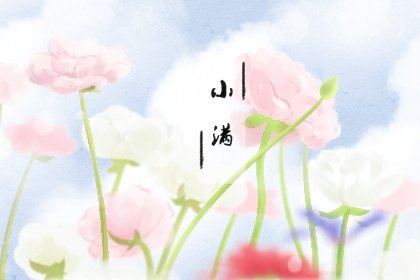 小满节气吃什么菜  “苦瓜，苦菜，番茄”