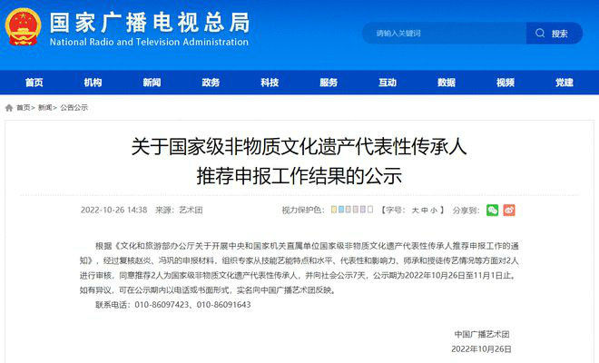 冯巩赵炎被推荐为国家级非遗传承人 冯巩赵炎个人资料作品介绍
