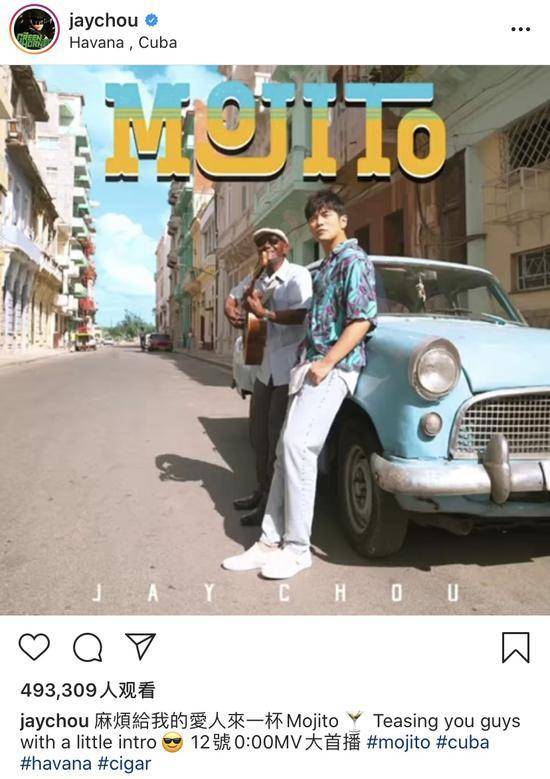 周杰伦新歌Mojito哪里能听？周杰伦Mojito在线试听地址