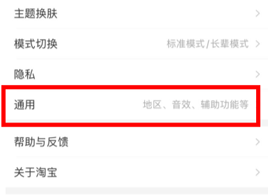 淘宝购物车怎么不让别人看到  淘宝分享购物车怎么关闭