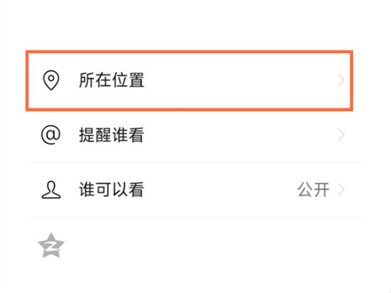朋友圈定位怎么设置自己想要的位置 怎么删除朋友圈定位地址