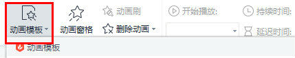 ppt倒数321怎么做  wps做倒计时动画PPT教程分享