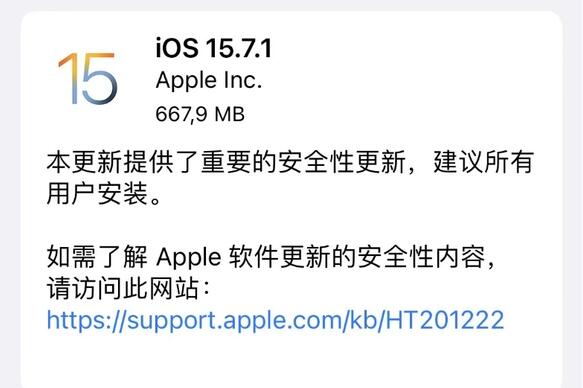 ios15.7.1正式版更新了什么 ios15.7.1正式版内容新功能介绍