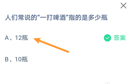 蚂蚁庄园2022年10月30日新答案