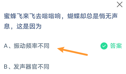 蚂蚁庄园2022年10月30日新答案