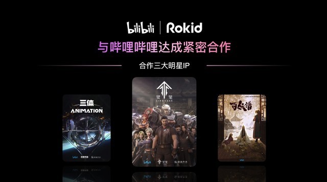 Rokid Station:把个人消费级AR带入云计算时代