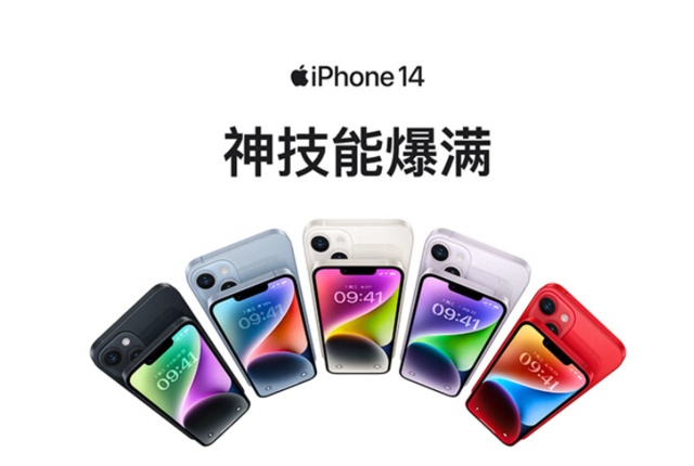 iPhone 14 Plus砍单幅度达4成左右 或将大幅减产