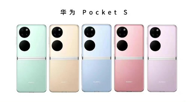 华为Pocket S上架京东！竖折市场又一卷王